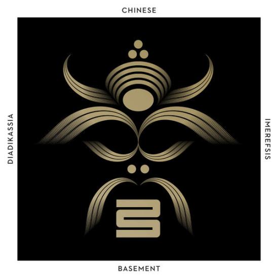 18 Chinese Basement