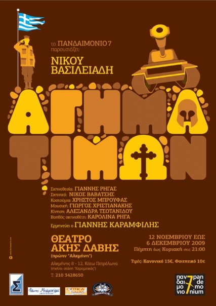 aghma timwn banner