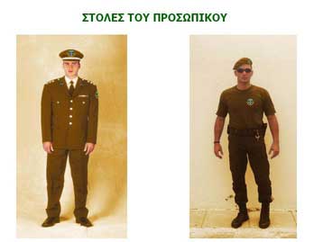 agrofylaki.jpg