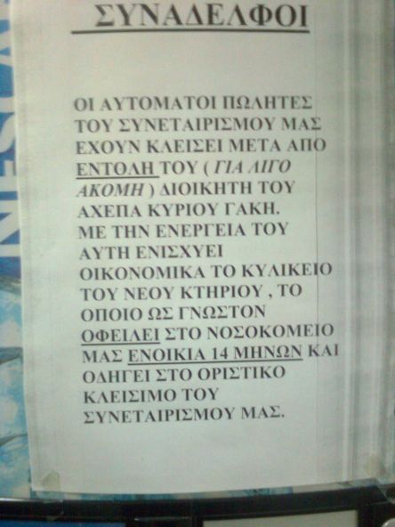 ahepa1