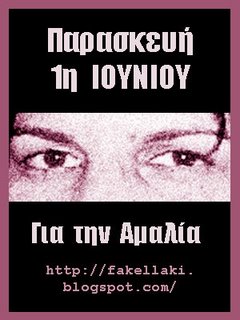 amalia-banner_1.jpg