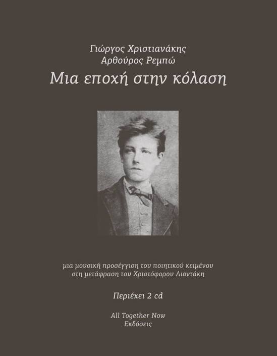Christianakis