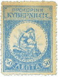 cretestamptheriso1905 cretestamptheriso1905