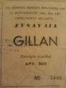 gillan.jpg