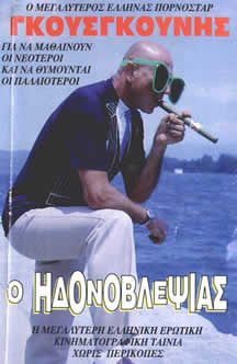 Gousgounis