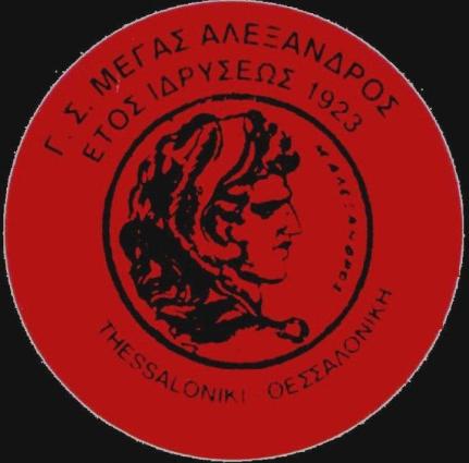 GS_Megas_Alexandros_Logo