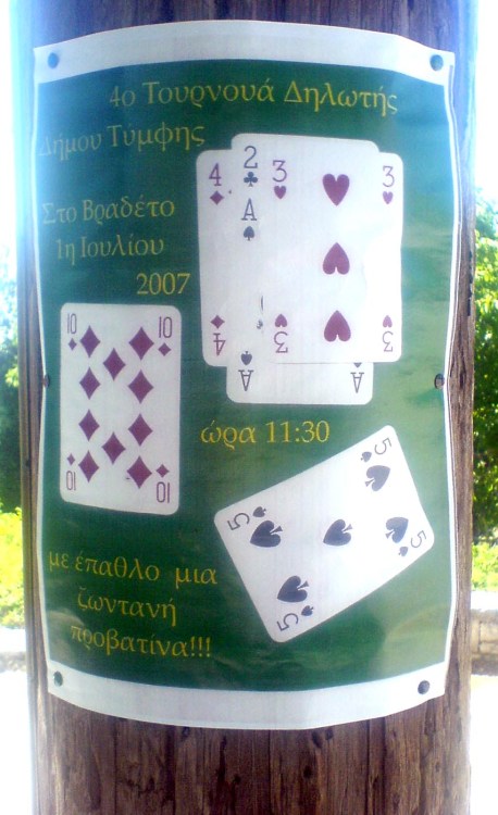 ipiros.jpg