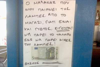 lampeskriti.jpg