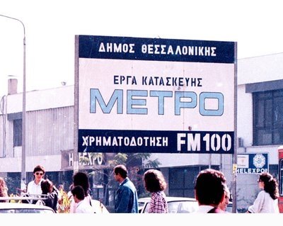 metro