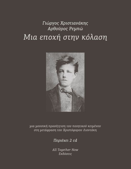 mia epoxh