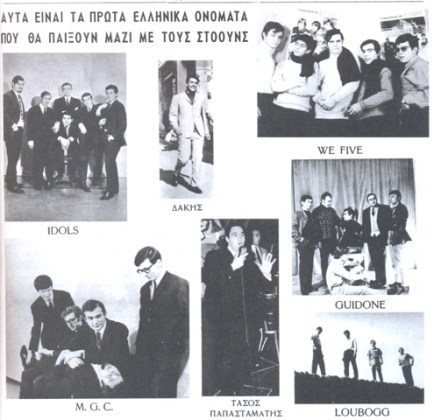 Mondern rhythm mag 10 may 1967 foto
