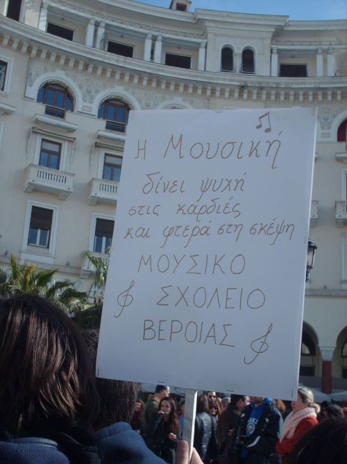 mousika sxoleia