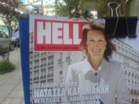 natasa.jpg
