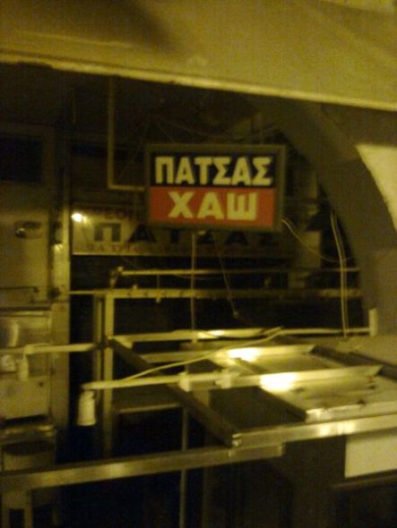 patsas vlalli