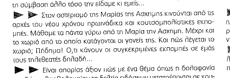 petroutsoy.gif