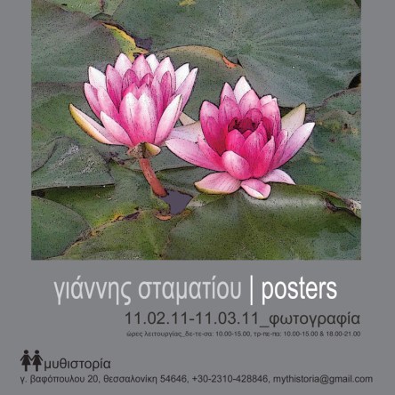 posters-invite