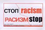 racism-4.jpg