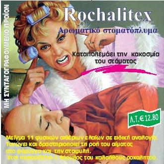 Rochalitex