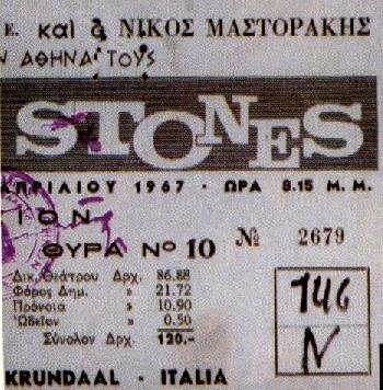 stonesathens1967