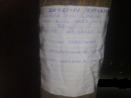 wanted